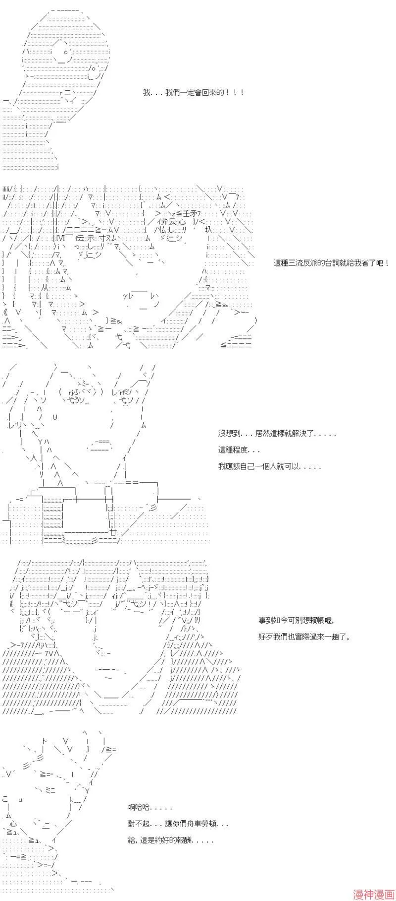 第36话 第23页