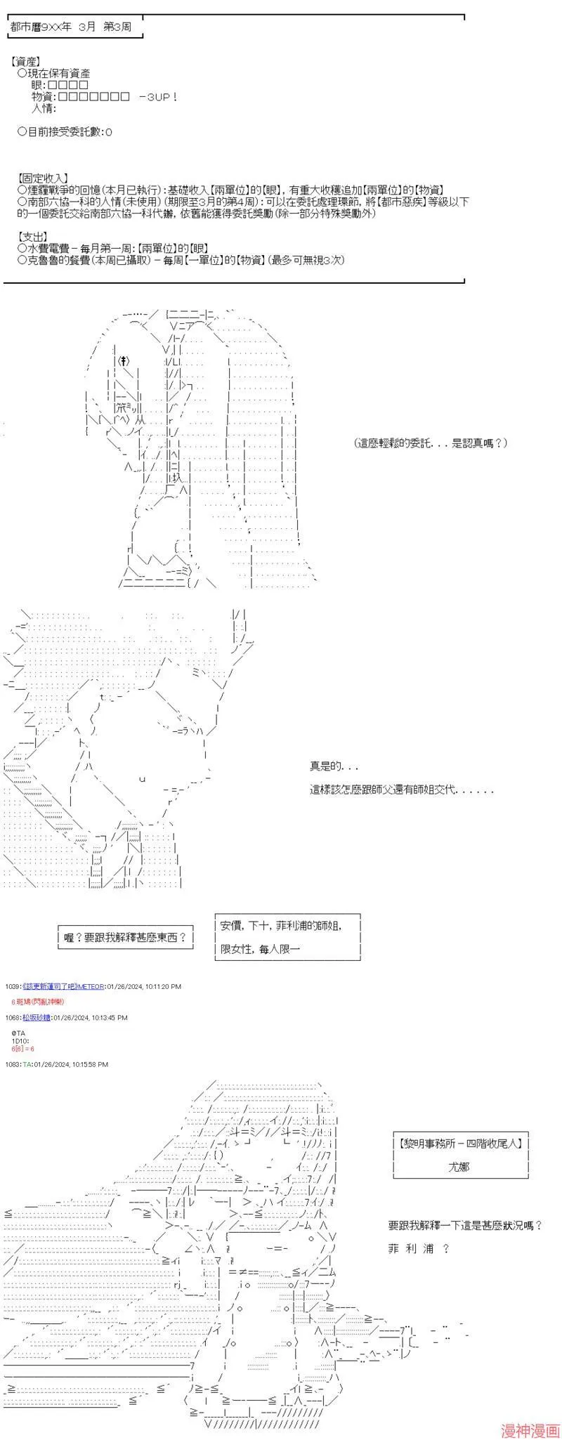 第36话 第24页