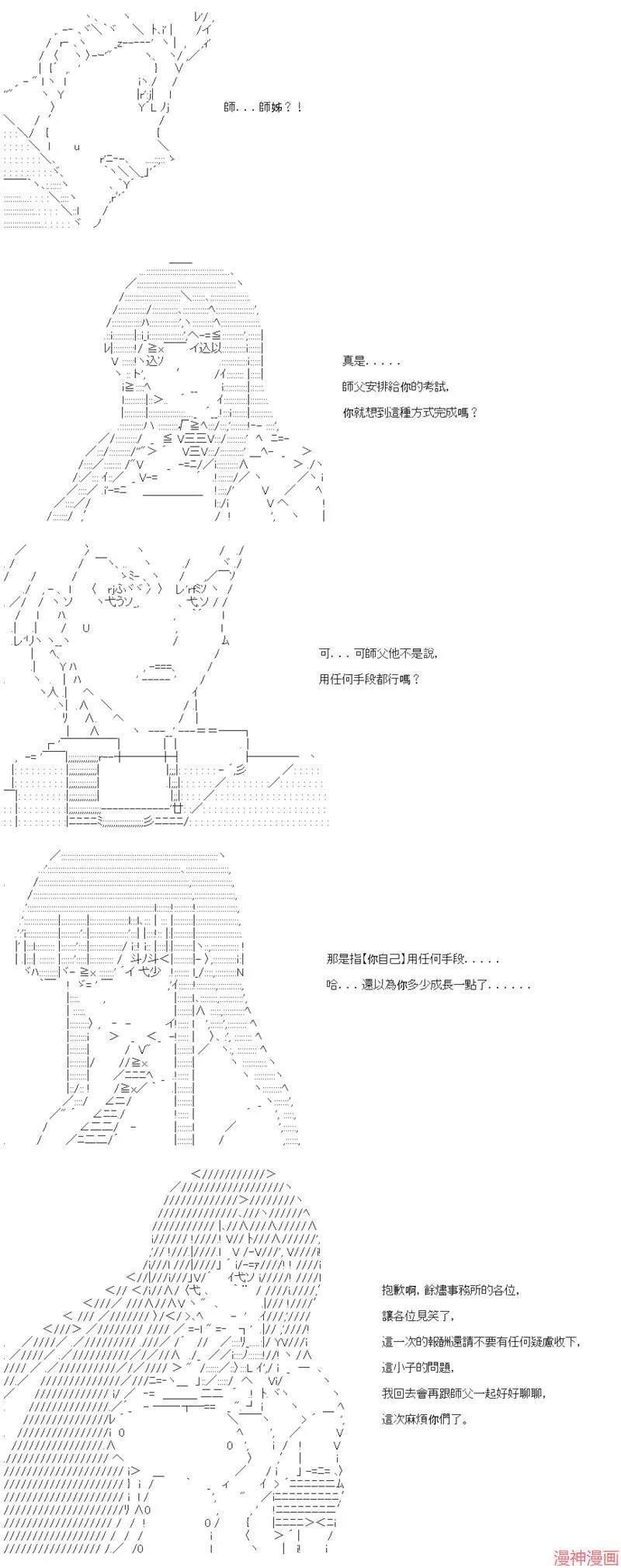 第36话 第25页