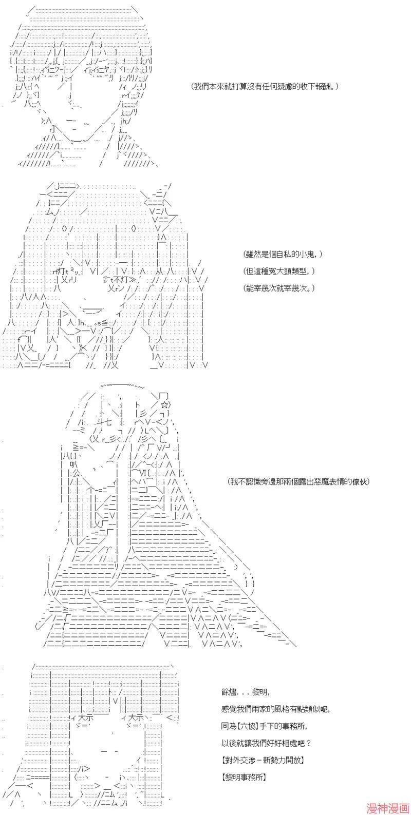 第36话 第26页