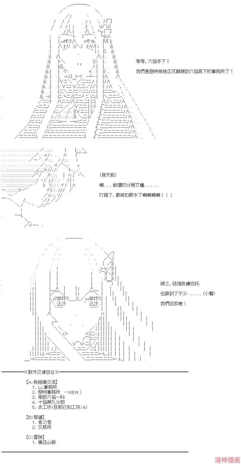 第36话 第27页
