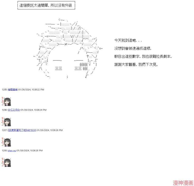 第36话 第28页
