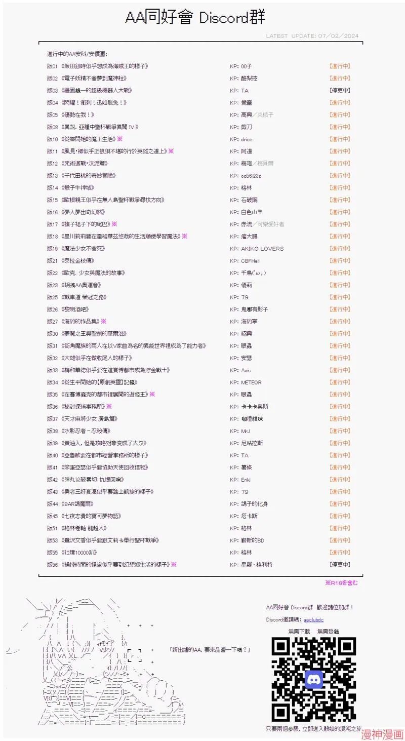 第36话 第29页