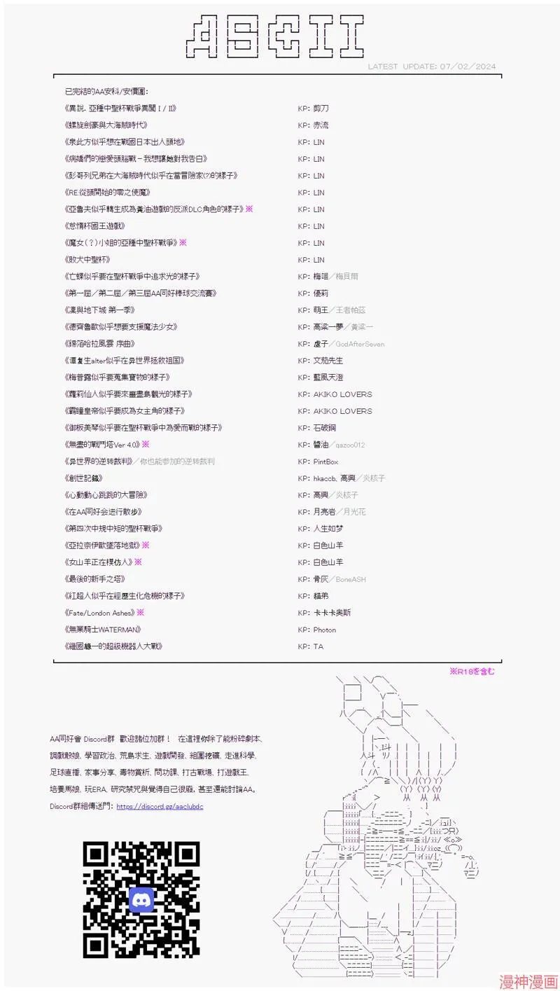 第36话 第30页