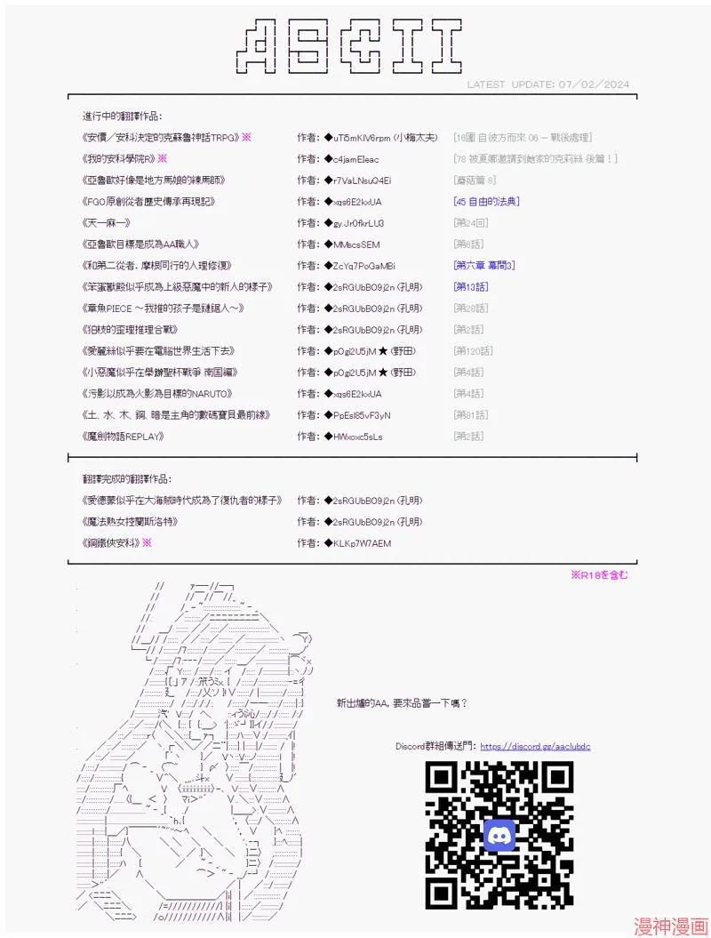 第36话 第31页