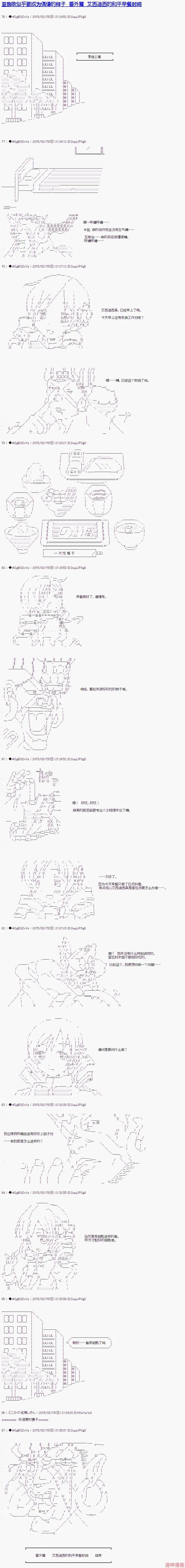 第36话 第32页