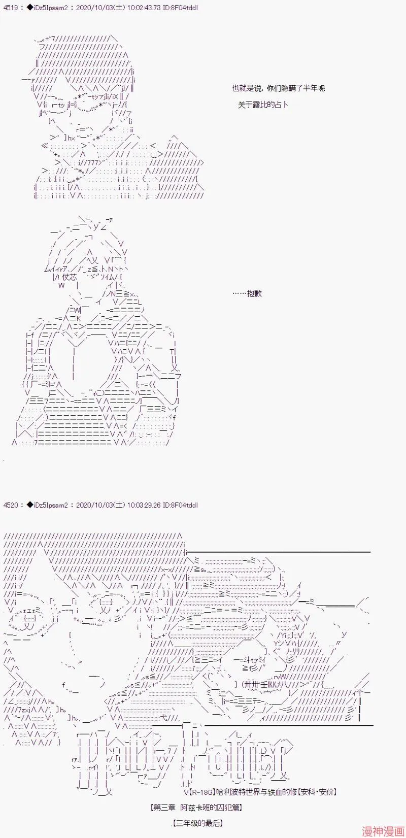 番外篇07 第2页