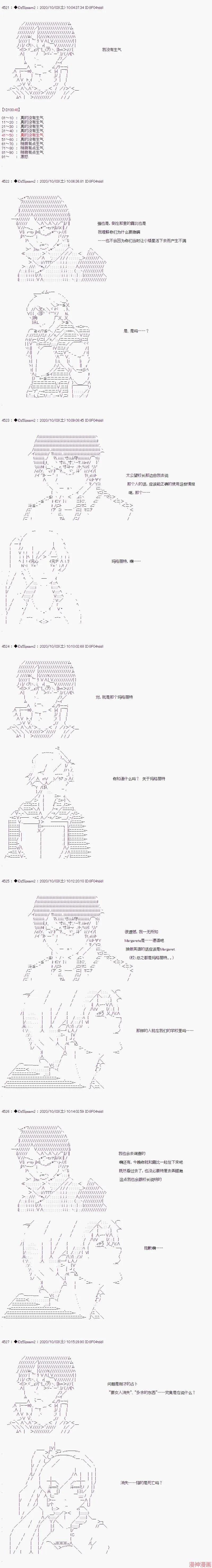 第37话 第2页