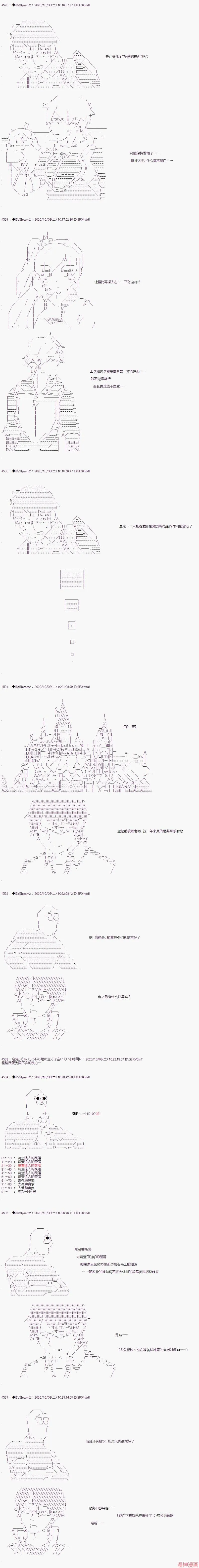 第37话 第3页