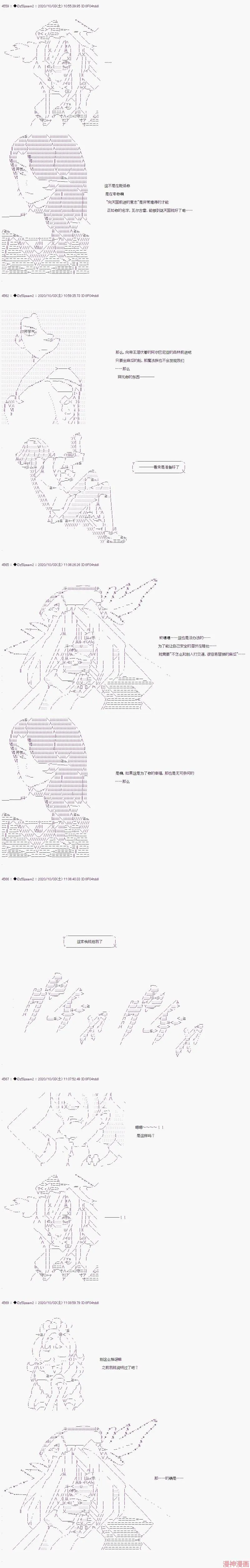 第37话 第6页