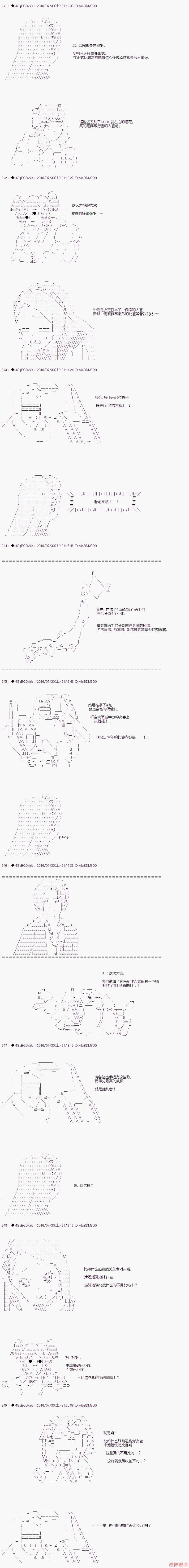 第38话 第2页