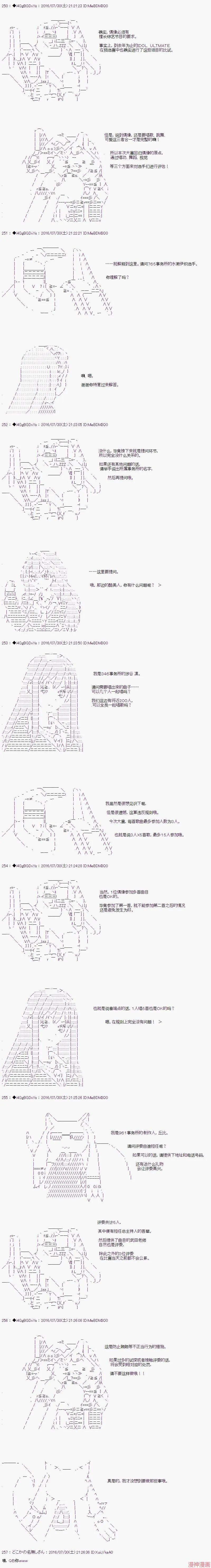 第38话 第3页