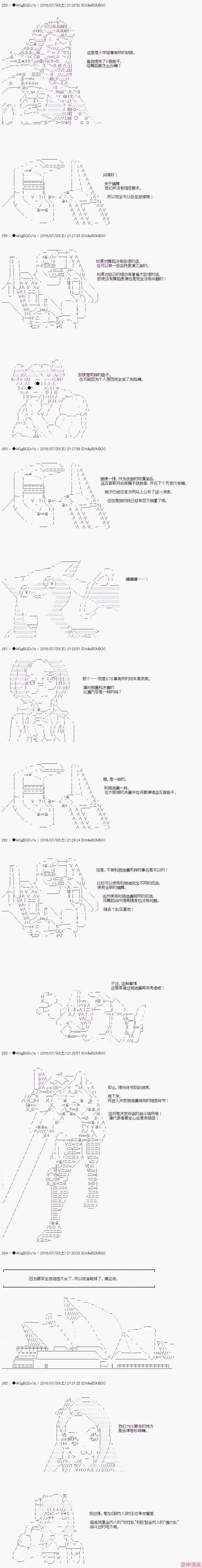 第38话 第4页
