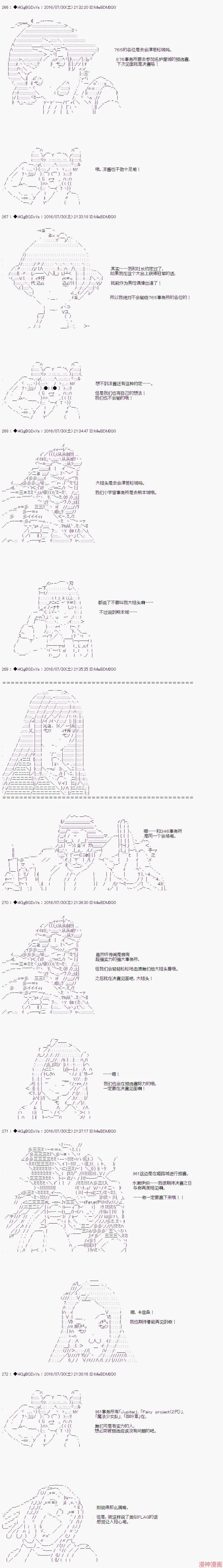 第38话 第5页