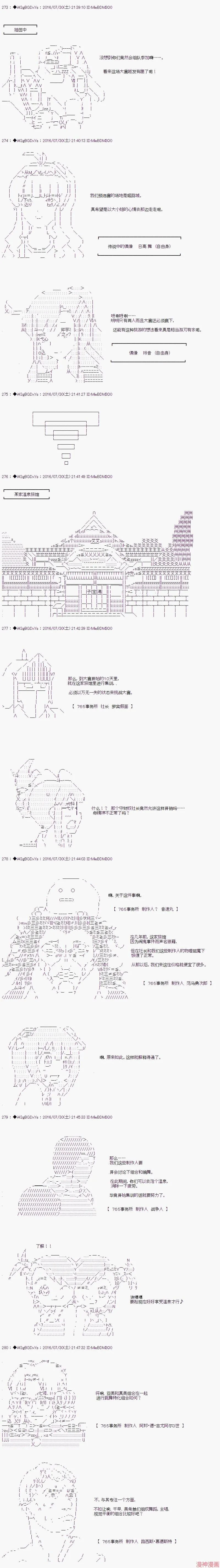 第38话 第6页