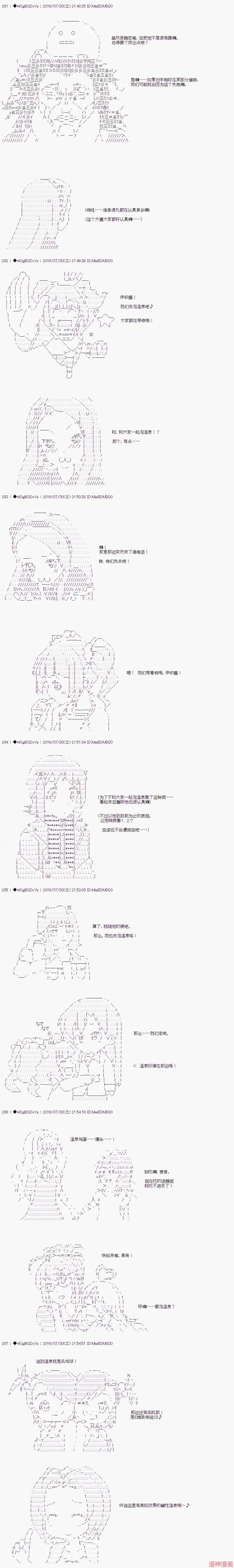 第38话 第7页