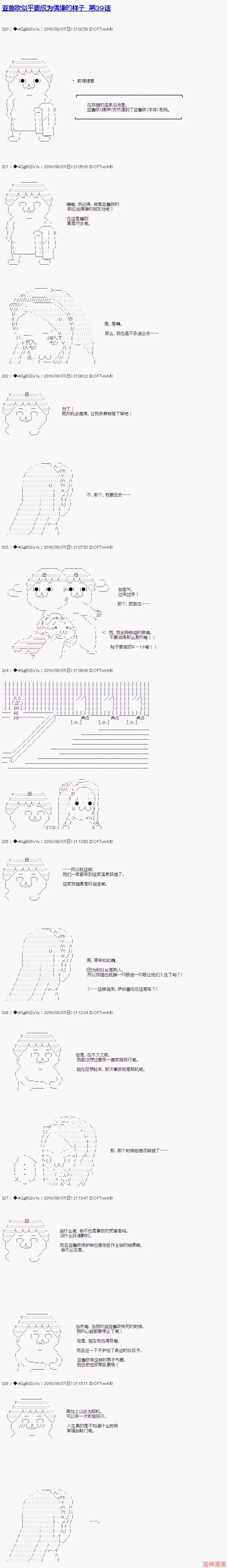 第39话 第1页