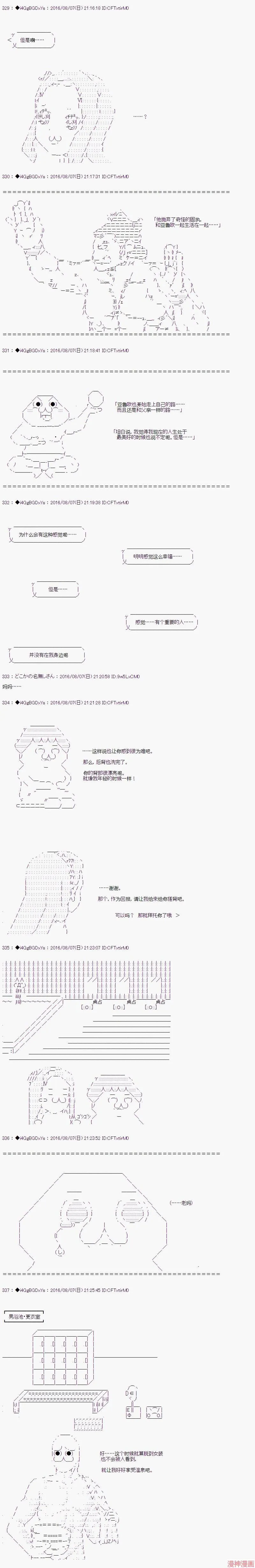 第39话 第2页