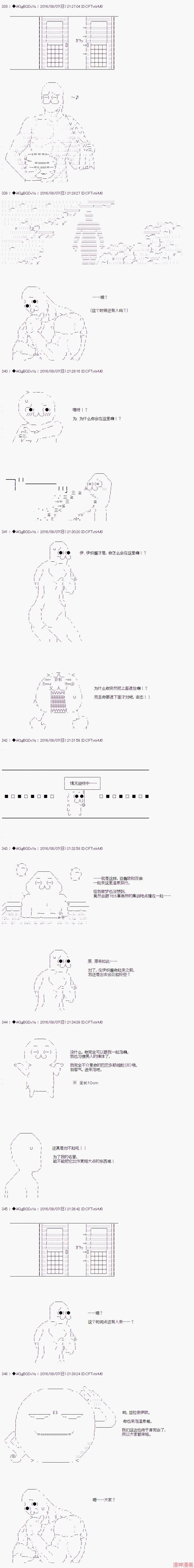 第39话 第3页