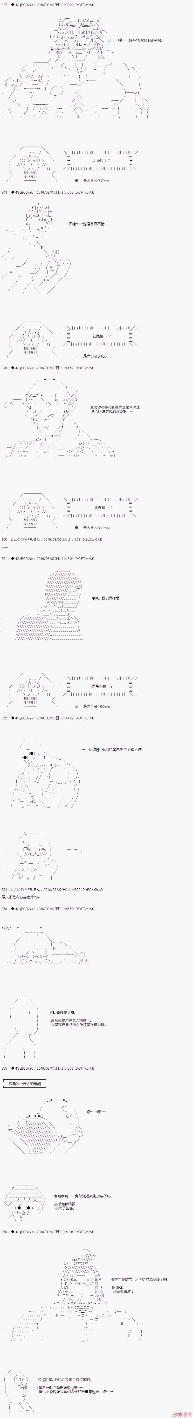 第39话 第4页