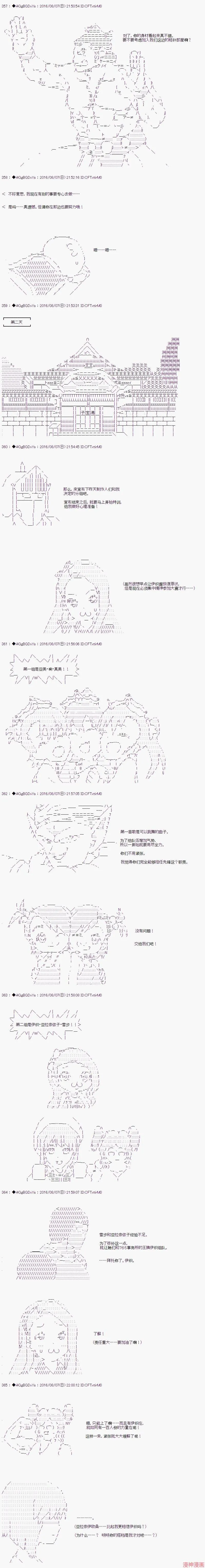 第39话 第5页