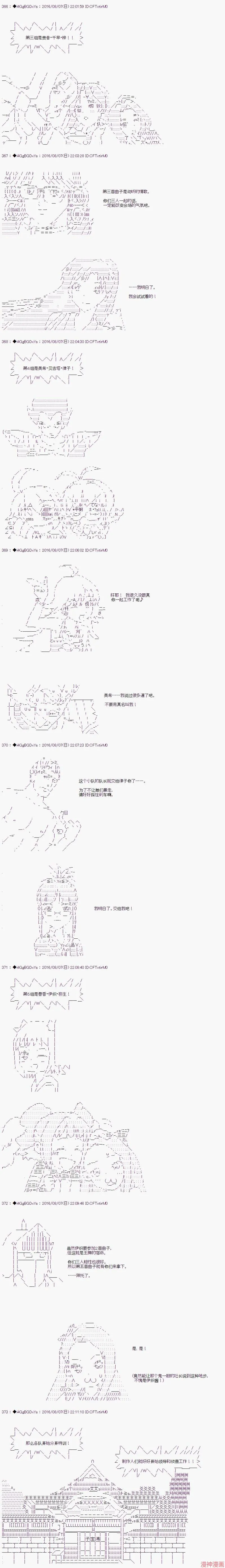 第39话 第6页