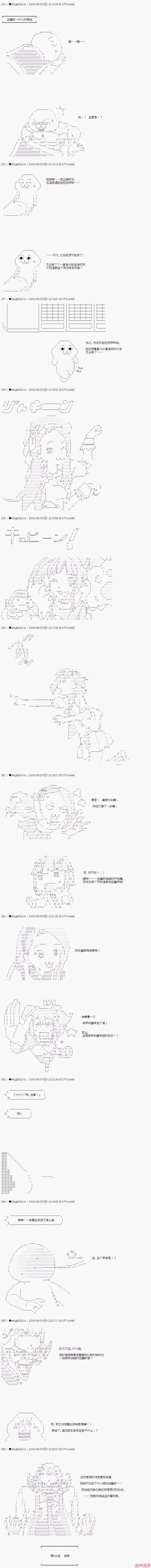 第39话 第7页