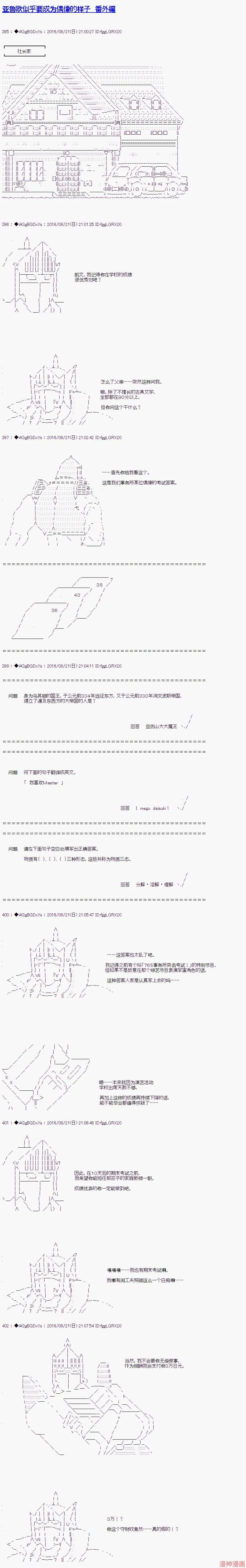 番外篇08 第1页