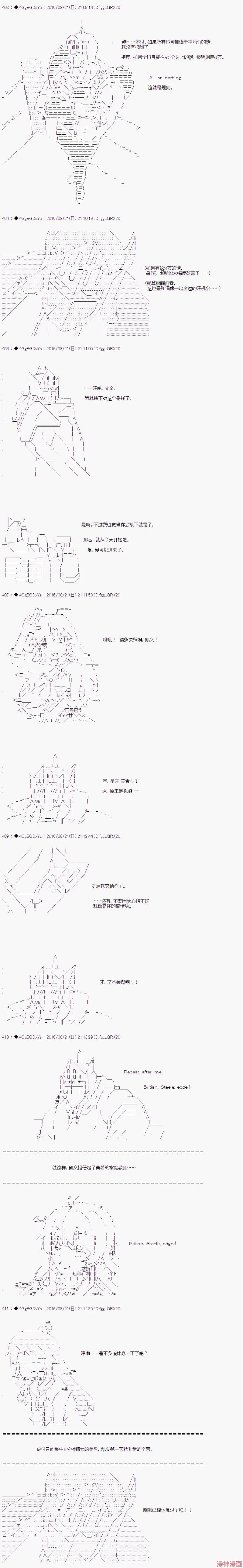 番外篇08 第2页
