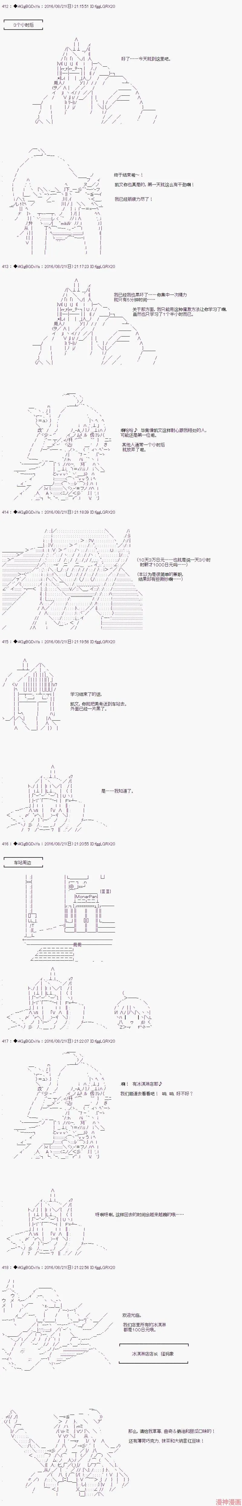 番外篇08 第3页