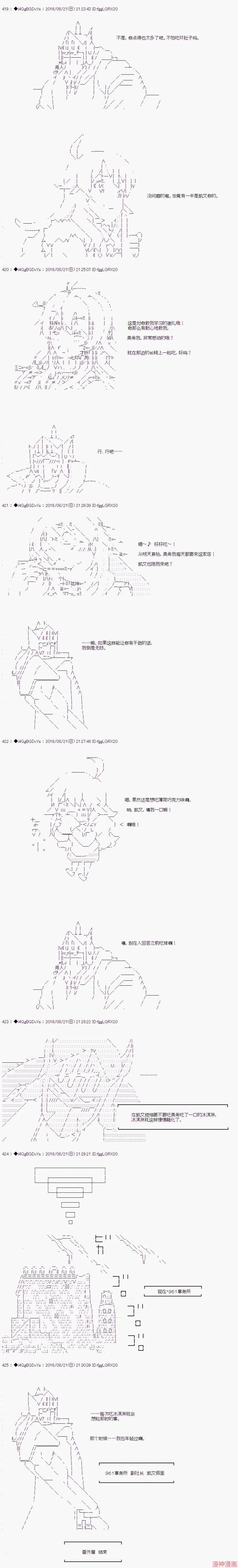 番外篇08 第4页