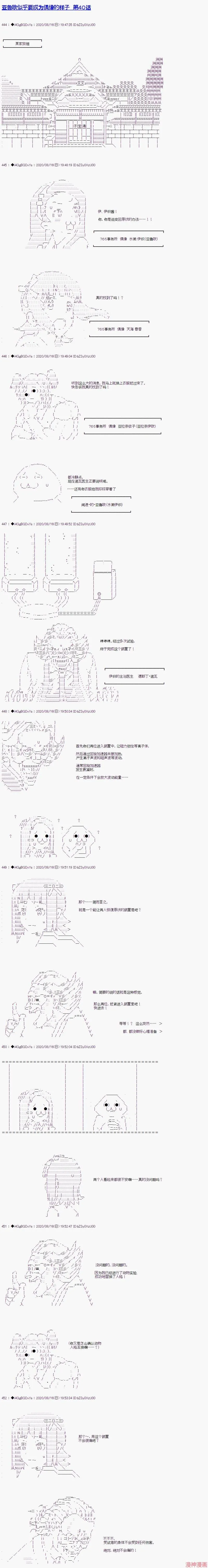 第40话 第1页