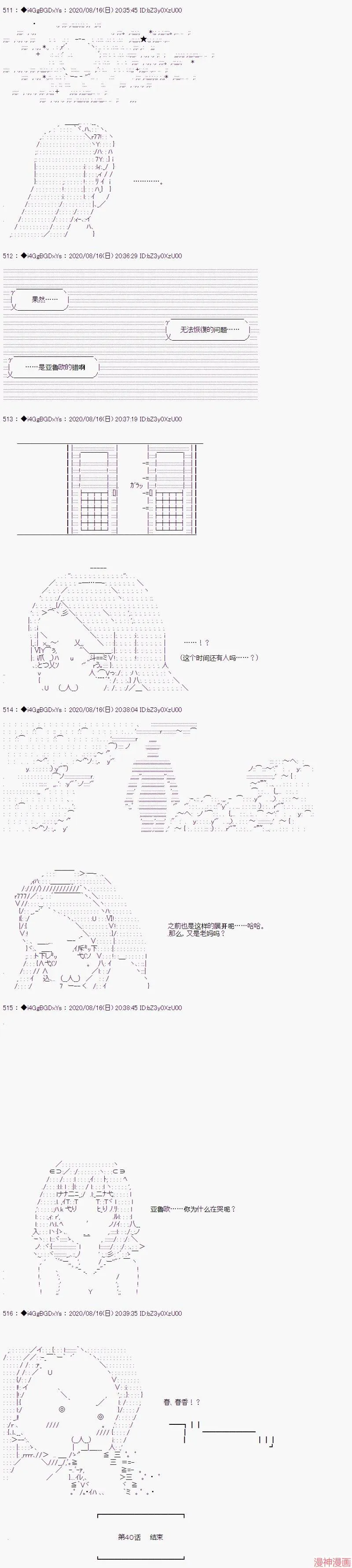 第40话 第7页