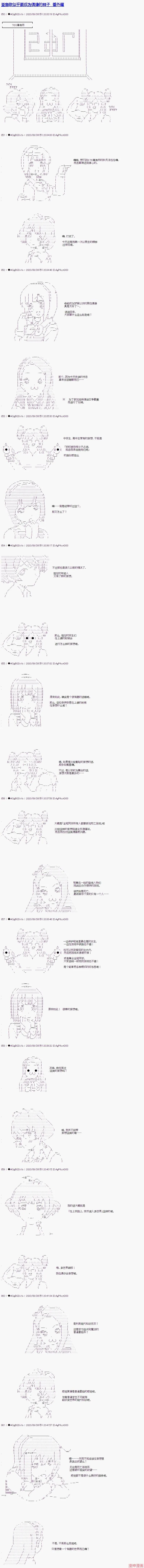 番外篇09 第1页