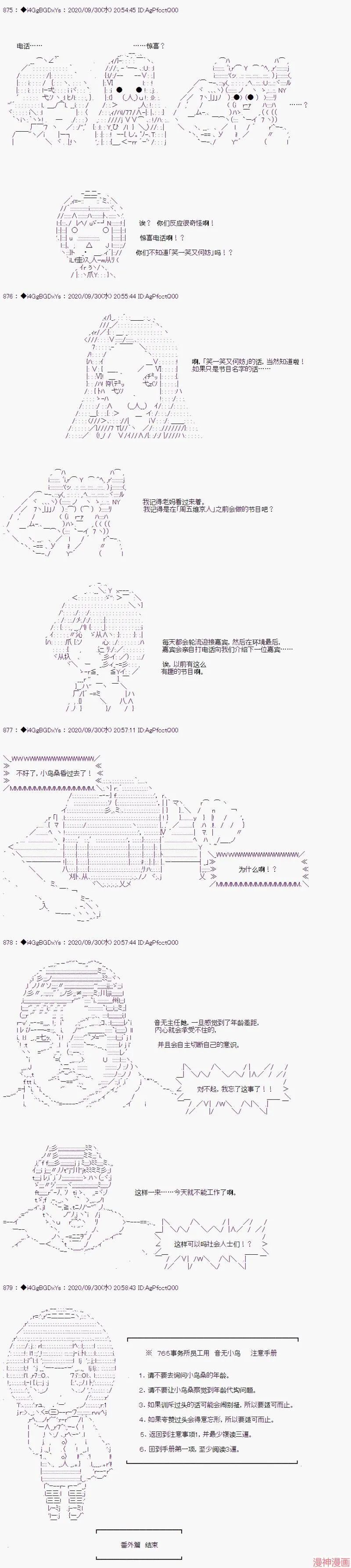 番外篇09 第3页