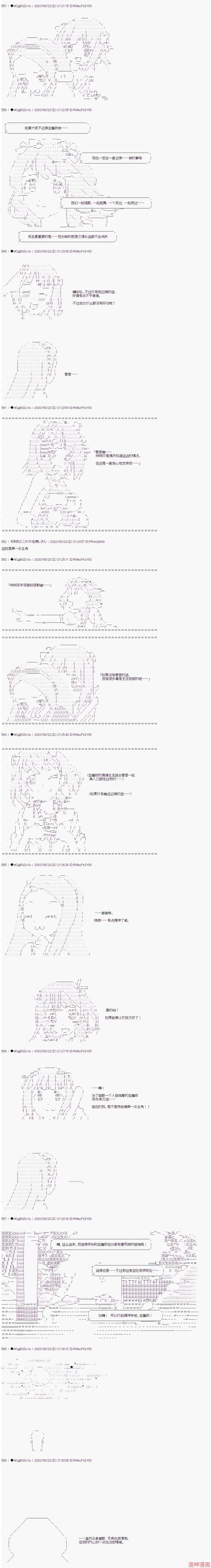最终话 第3页