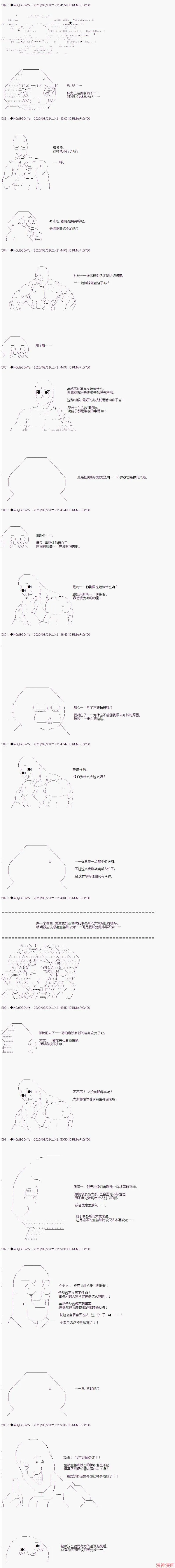 最终话 第5页