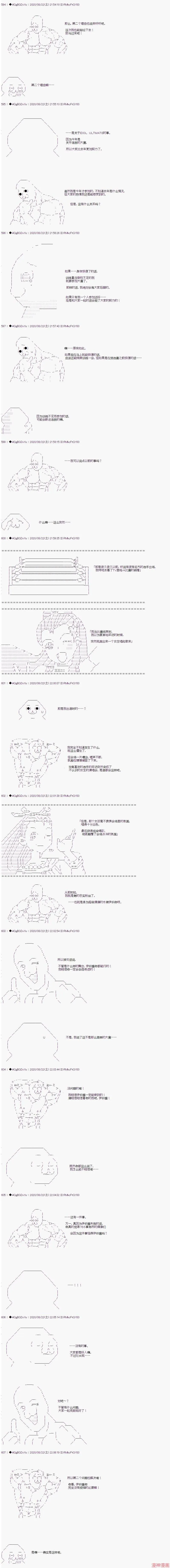 最终话 第6页