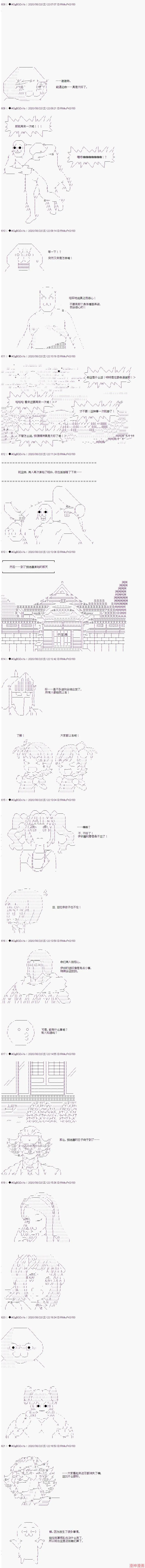 最终话 第7页