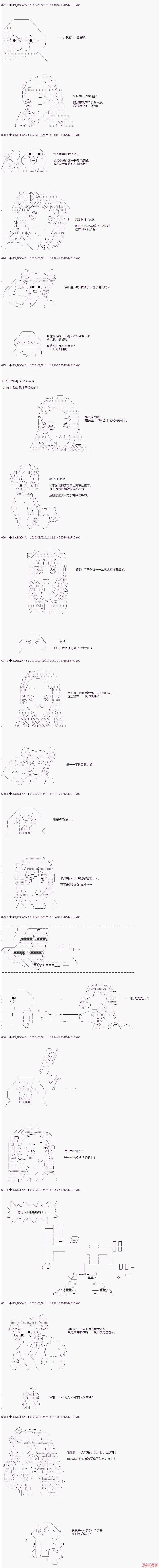 最终话 第8页