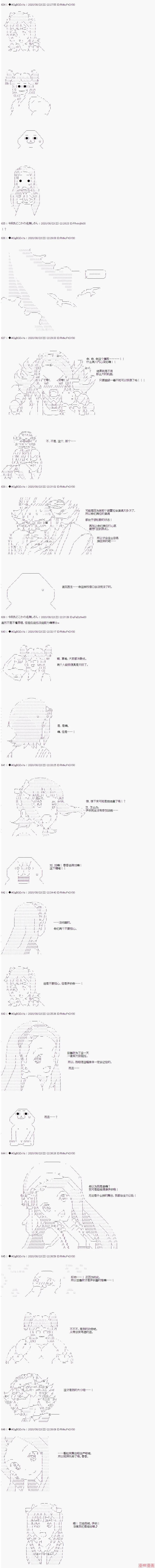 最终话 第9页