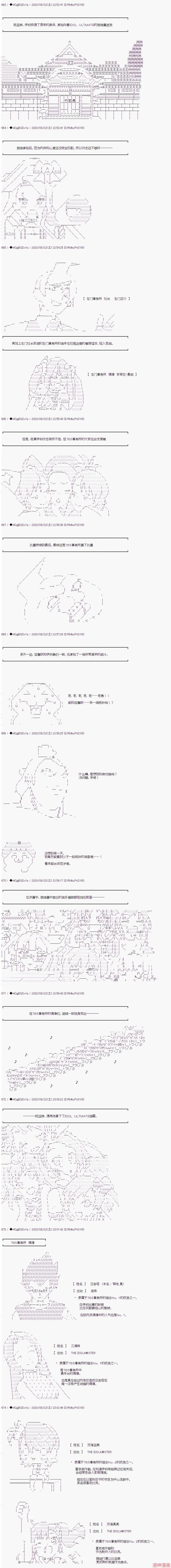 最终话 第11页