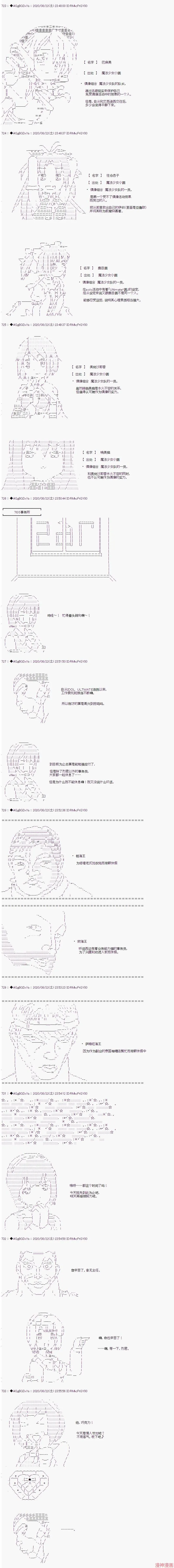 最终话 第16页
