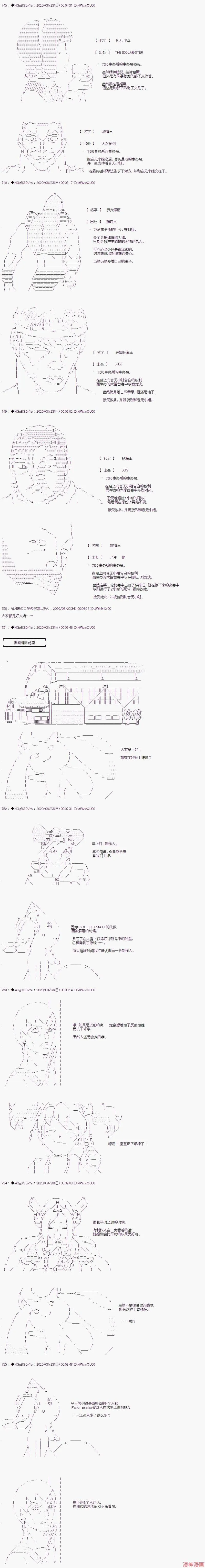 最终话 第18页