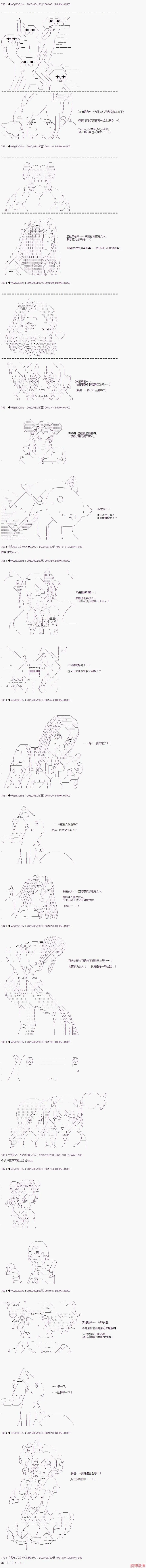 最终话 第19页