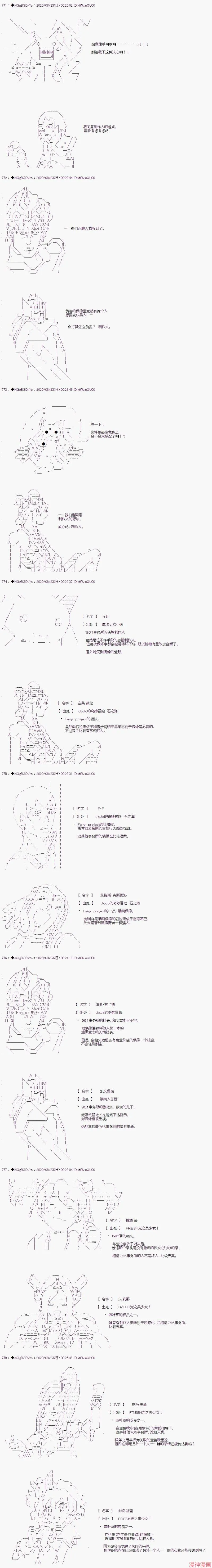 最终话 第20页