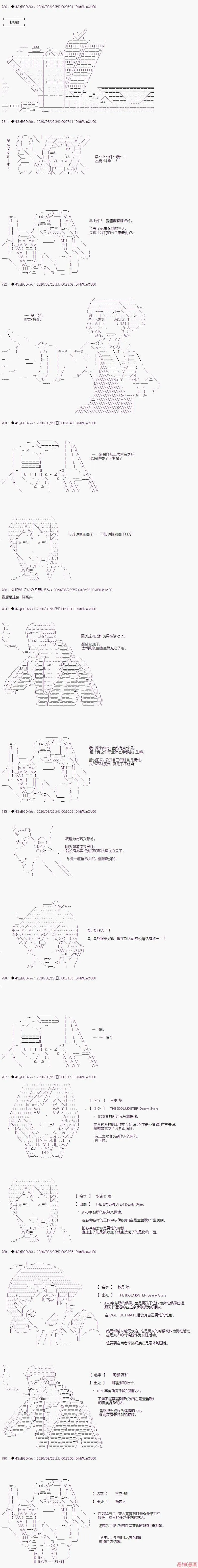 最终话 第21页