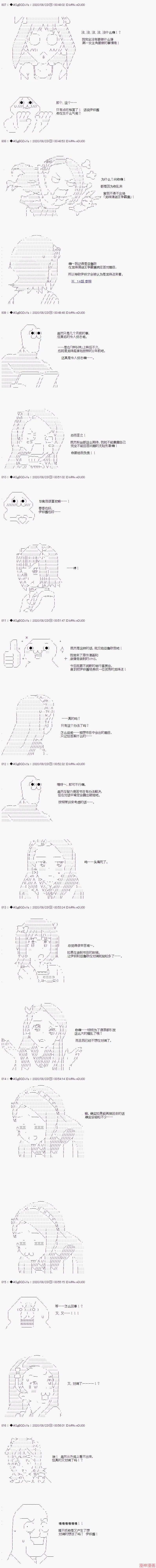 最终话 第23页