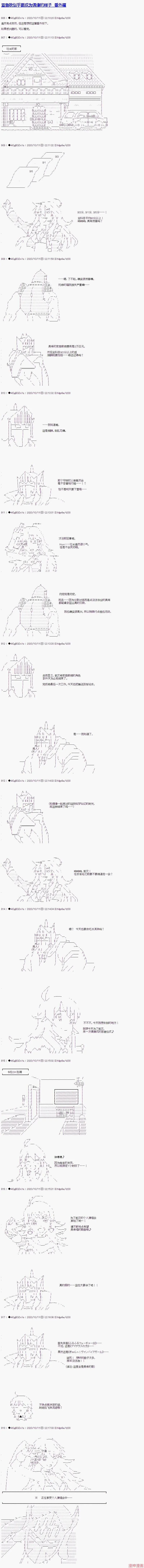 最终话 第25页