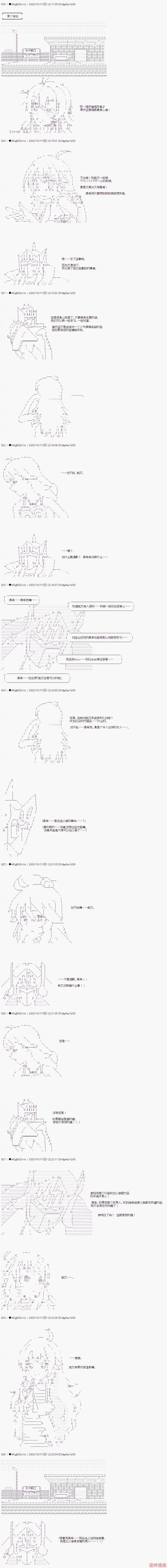 番外篇10 第2页